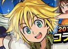 iOS/Android「ドラゴンポーカー」TVアニメ「七つの大罪 戒めの復活」とのコラボイベントが6月1日より開催！