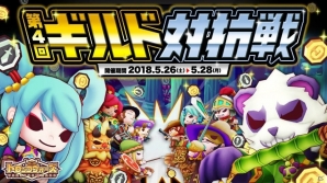 「LINE トロッコウォーズ」ランクインでバトルメダルを入手しよう！「第4回ギルド対抗戦」が開催の画像1