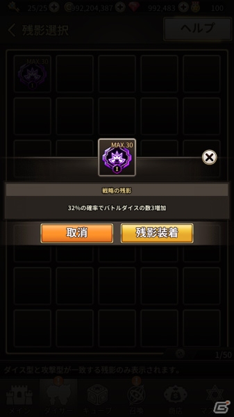 「ロードオブダイス」大型アップデート第1弾が実施！「異界の扉」と「戦略の残影」が実装の画像5