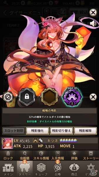 「ロードオブダイス」大型アップデート第1弾が実施！「異界の扉」と「戦略の残影」が実装の画像6