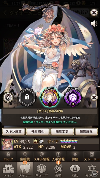 「ロードオブダイス」大型アップデート第1弾が実施！「異界の扉」と「戦略の残影」が実装の画像7