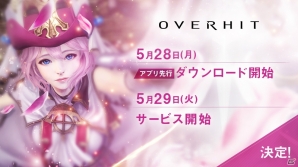 iOS/Android「OVERHIT」5月28日よりアプリ先行DLが開始！事前登録者数は30万人を突破の画像1
