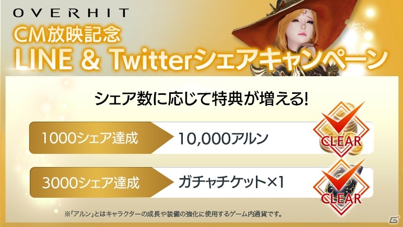 iOS/Android「OVERHIT」5月28日よりアプリ先行DLが開始！事前登録者数は30万人を突破の画像3