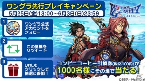 iOS/Android「ワンダーグラビティ ～ピノと重力使い～」10vs10のリアルタイムバトルやアバター機能を紹介！の画像7