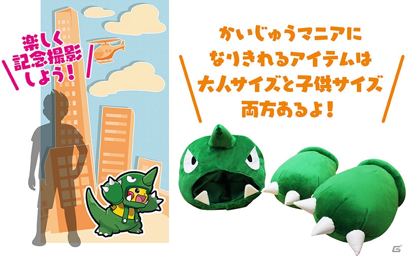 6月2日より、ポケモンセンターに「かいじゅうマニアとピカチュウ」が