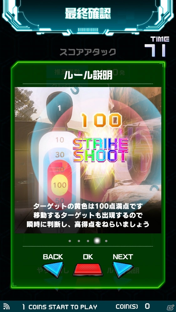 実際に撃って遊ぶ大人向けガンシューティングアトラクション！「ガンアリーナ」ロケテストが6月8日より実施の画像3
