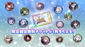 iOS/Android「消滅都市」最大100連の無料ガチャや「限定確定無料チケット」プレゼントなど、5月26日より「4周年記念キャンペーン」が開始の画像3