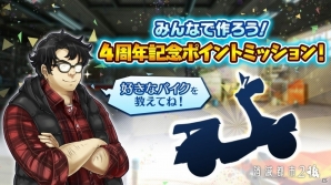 iOS/Android「消滅都市」最大100連の無料ガチャや「限定確定無料チケット」プレゼントなど、5月26日より「4周年記念キャンペーン」が開始の画像4