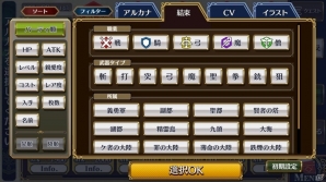 iOS/Android「チェインクロニクル3」“アマツ篇”のメインストーリー8章が本日追加！「アマツ」や「ベニガサ」が登場する「ブレイブフェス」も開催の画像11