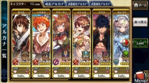 iOS/Android「チェインクロニクル3」“アマツ篇”のメインストーリー8章が本日追加！「アマツ」や「ベニガサ」が登場する「ブレイブフェス」も開催の画像12