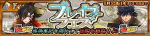 iOS/Android「チェインクロニクル3」“アマツ篇”のメインストーリー8章が本日追加！「アマツ」や「ベニガサ」が登場する「ブレイブフェス」も開催の画像5