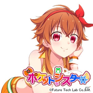 Halberd第2弾タイトルとなる妹争奪シミュレーションゲーム「ポケットシスター」が発表！の画像10