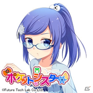 Halberd第2弾タイトルとなる妹争奪シミュレーションゲーム「ポケットシスター」が発表！の画像11