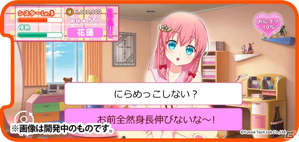 Halberd第2弾タイトルとなる妹争奪シミュレーションゲーム「ポケットシスター」が発表！の画像5