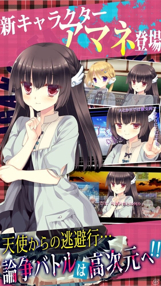 「ギャングスタ・リパブリカ」の続編がスマホで登場！「ギャングスタ・アルカディア～ヒッパルコスの天使～」がAndroid向けに配信開始の画像3