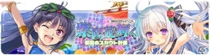 iOS/Android「アンジュ・ヴィエルジュ ～ガールズバトル～」お気に入りのあの娘を狙い撃ち!「紫陽花輝く 初夏のスカウト計画」が開催の画像1