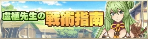 「三国BASSA!!」正式サービスに伴いショップがオープン！★4新武将「曹操」や「趙雲」が登場＆新イベント「猛将戦～魏軍の系譜～」開催の画像9