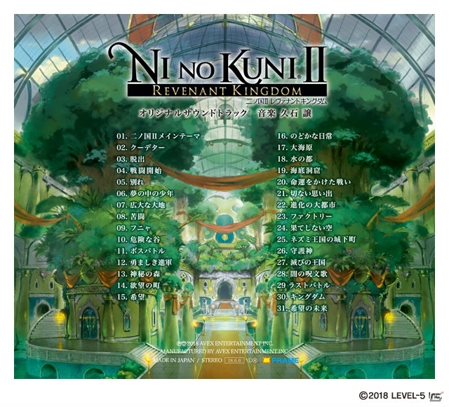 PS4「二ノ国II レヴァナントキングダム」全世界累計出荷数・DL販売数合計90万本突破！オリジナル・サウンドトラックも発売決定の画像4