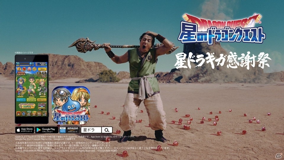 「星のドラゴンクエスト」ジャッキー・チェンが“ギガ謝謝”！新TVCMとCMメイキング映像が公開の画像17