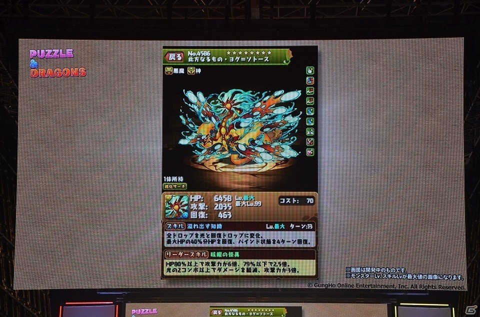 闇アテナやミルの新たな進化に「ガッシュベル」コラボも！プロ大会も行われた「ガンホーフェスティバル2018」をレポートの画像42