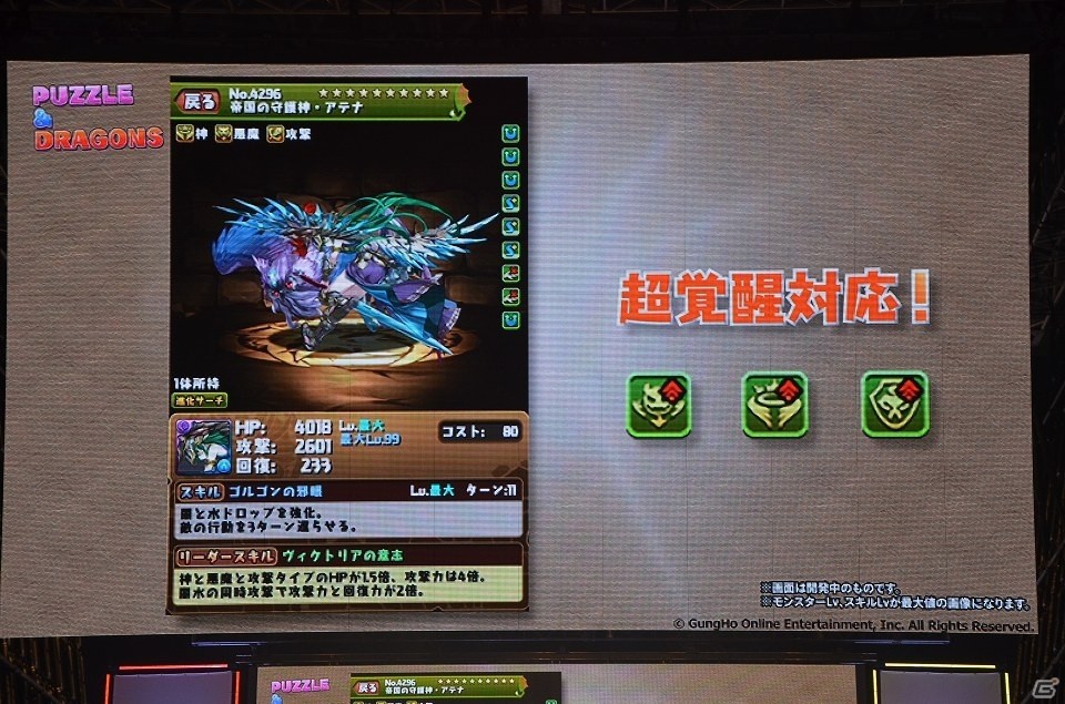 闇アテナやミルの新たな進化に「ガッシュベル」コラボも！プロ大会も行われた「ガンホーフェスティバル2018」をレポートの画像46