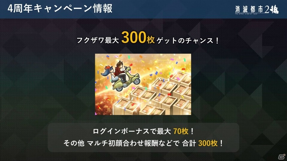 アニメ化やフル3D完全新作の制作も発表された「PROJECT消滅都市発足発表会」をレポート！の画像19