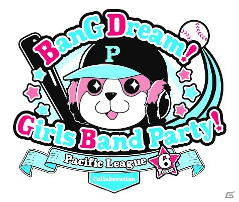 「バンドリ！ ガールズバンドパーティ！」×パシフィック・リーグ6球団コラボが決定！描き下ろしイラストも公開の画像1