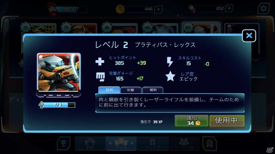 3マッチパズルとPvPバトルが合体！iOS版「クルーノ：ヒーローバトル」が配信開始の画像3