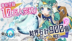 iOS/Android「東京コンセプション」事前登録者数が10万人突破！世界観やストーリーの導入を確認できるPVも公開にの画像1