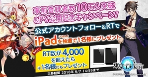 iOS/Android「東京コンセプション」事前登録者数が10万人突破！世界観やストーリーの導入を確認できるPVも公開にの画像2