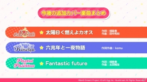「バンドリ！ ガールズバンドパーティ！」25人のプロフィール閲覧機能など今後のアップデート＆夏のイベント情報が公開！の画像2
