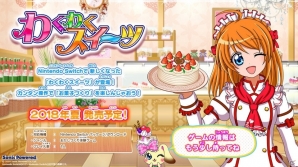 ゲームをしながらお菓子づくりが楽しめる「わくわくスイーツ あまい おかしが できるかな？」がSwitch向けに2018年夏発売！の画像1