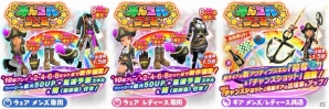 iOS/Android「みんゴル」プラチナランク出現確率1.5倍！新ギアも登場の大型ガチャイベント「みんゴルフェス」が開催の画像2