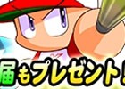 iOS/Android「実況パワフルプロ野球」累計3,600万ダウンロード突破！パワストーンや“天才の入部届”などがもらえる記念キャンペーンが実施