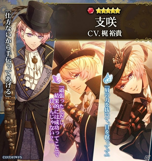 「LibraryCross∞」支咲と颯がイベントver.の衣装で登場する「Code：Realize」コラボが開催！の画像2