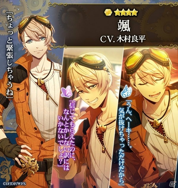 「LibraryCross∞」支咲と颯がイベントver.の衣装で登場する「Code：Realize」コラボが開催！の画像3