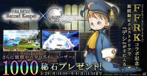 「VALKYRIE ANATOMIA -THE ORIGIN-」×「ファイナルファンタジー レコードキーパー」相互コラボが開催！の画像1