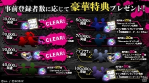 「シンエンレジスト」事前登録数3万人突破！新たなサイン色紙プレゼントキャンペーンも開催の画像2