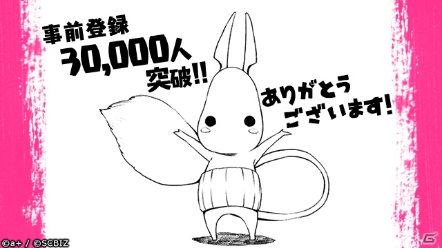 「シンエンレジスト」事前登録数3万人突破！新たなサイン色紙プレゼントキャンペーンも開催の画像1