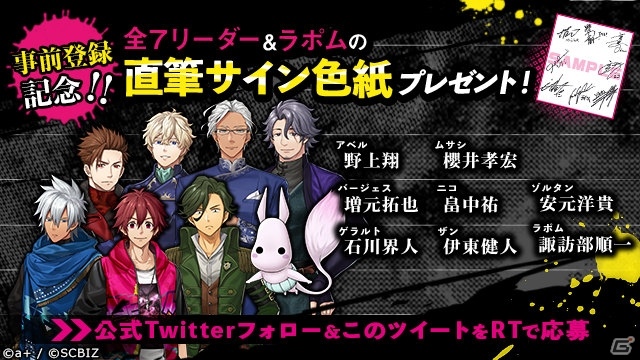 「シンエンレジスト」事前登録数3万人突破！新たなサイン色紙プレゼントキャンペーンも開催の画像3