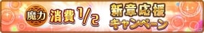 「モン娘☆は～れむ」6月8日にメインクエスト新章が公開！「リリース1000日突破記念キャンペーン」も開催の画像1