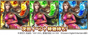 「ドラゴンコレクション」にて「蒼天の拳」「北斗の拳」コラボが開催！ケンシロウや潘玉玲のコラボカードが登場の画像2