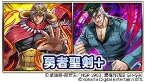 「ドラゴンコレクション」にて「蒼天の拳」「北斗の拳」コラボが開催！ケンシロウや潘玉玲のコラボカードが登場の画像5