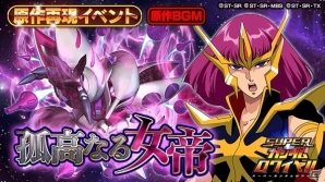 iOS/Android「スーパーガンダムロワイヤル」にて「機動戦士ガンダムZZ」の原作再現イベント「孤高なる女帝」が開始の画像1