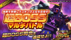 iOS/Android「スーパーガンダムロワイヤル」にて「機動戦士ガンダムZZ」の原作再現イベント「孤高なる女帝」が開始の画像3