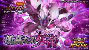 iOS/Android「スーパーガンダムロワイヤル」にて「機動戦士ガンダムZZ」の原作再現イベント「孤高なる女帝」が開始の画像4