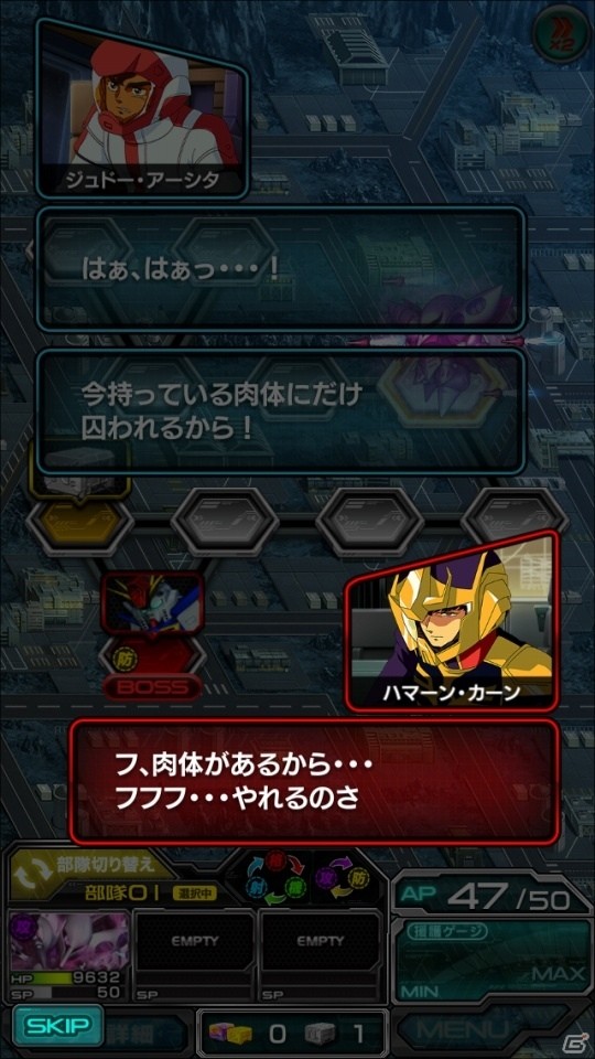iOS/Android「スーパーガンダムロワイヤル」にて「機動戦士ガンダムZZ」の原作再現イベント「孤高なる女帝」が開始の画像2