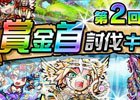 「共闘ことばRPG コトダマン」Amazonギフト券が当たる第2回“賞金首討伐キャンペーン！”が開催！