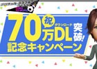 iOS/Android「プロサッカークラブをつくろう！ロード・トゥ・ワールド」70万ダウンロード突破！ユーザー全員に“ゴールデンボール(GB)”700個のプレゼントが実施