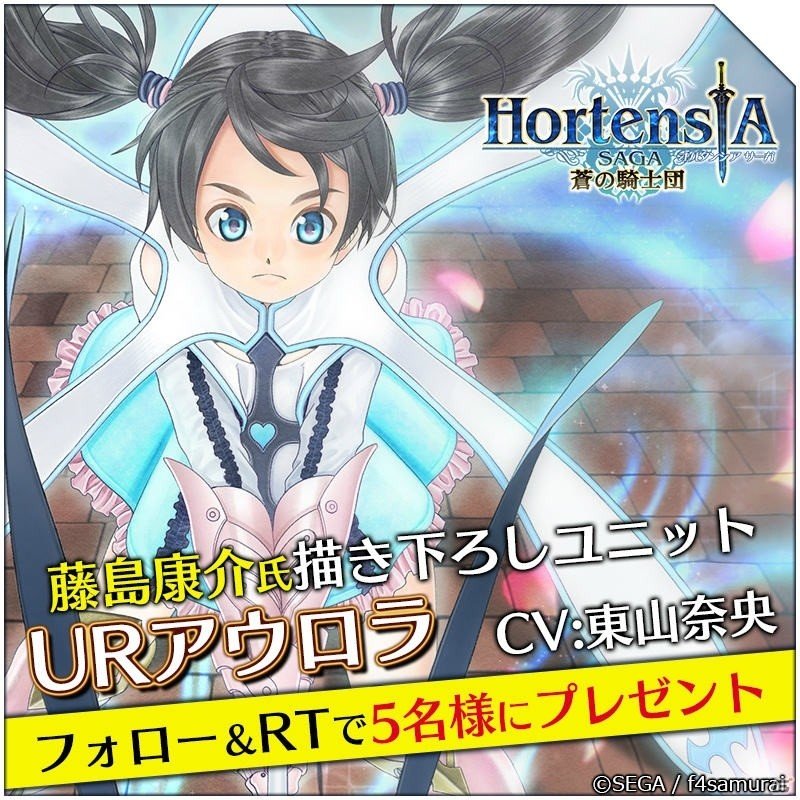「オルタンシア・サーガ -蒼の騎士団-」藤島康介氏描き下ろしキャラ「アウロラ」が登場！「開眼のカティアと覇者の塔」が開始の画像12
